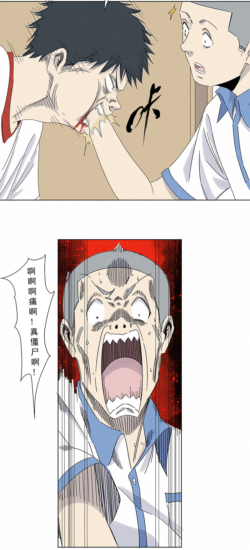 神之一脚第二百九十四波