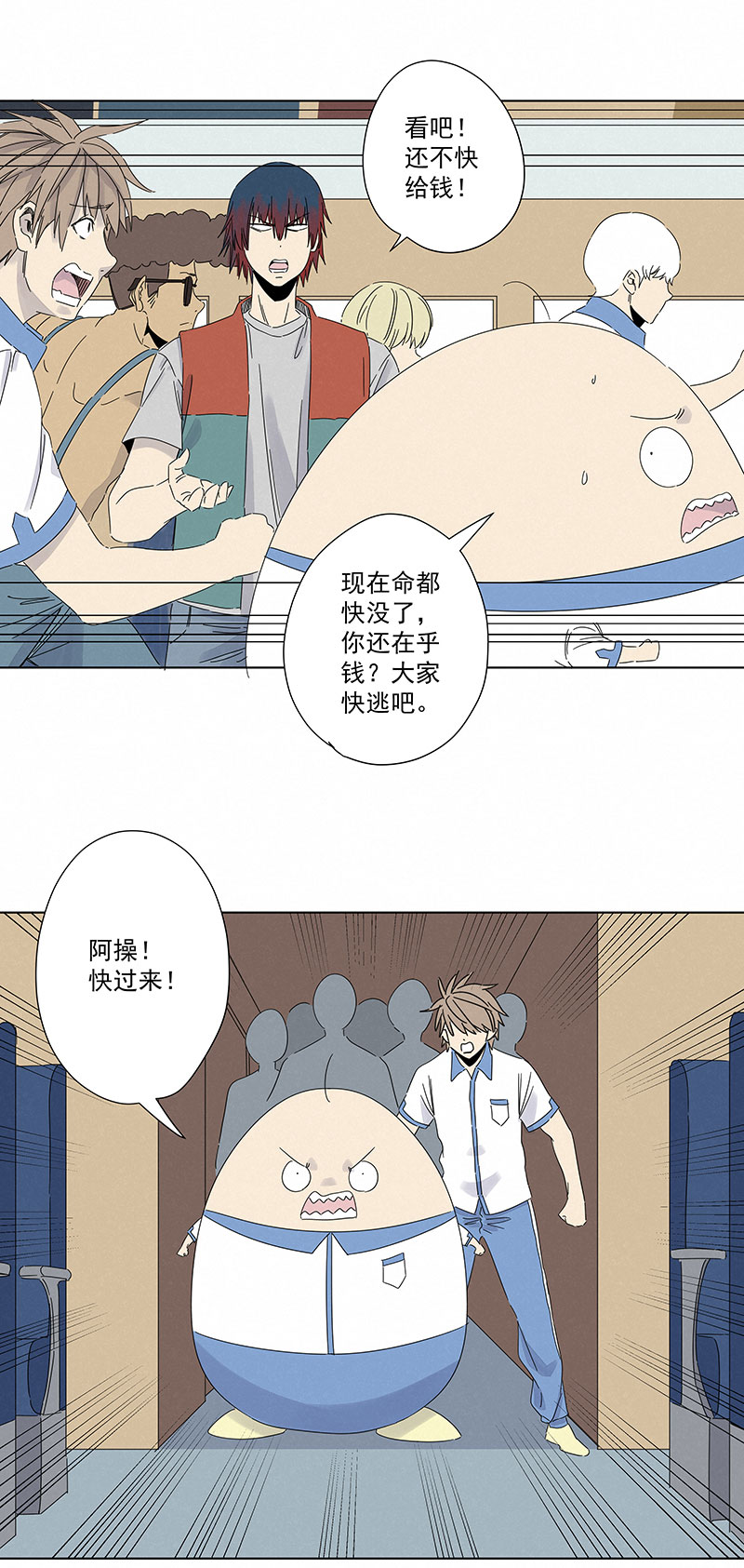 神之一脚第二百九十四波