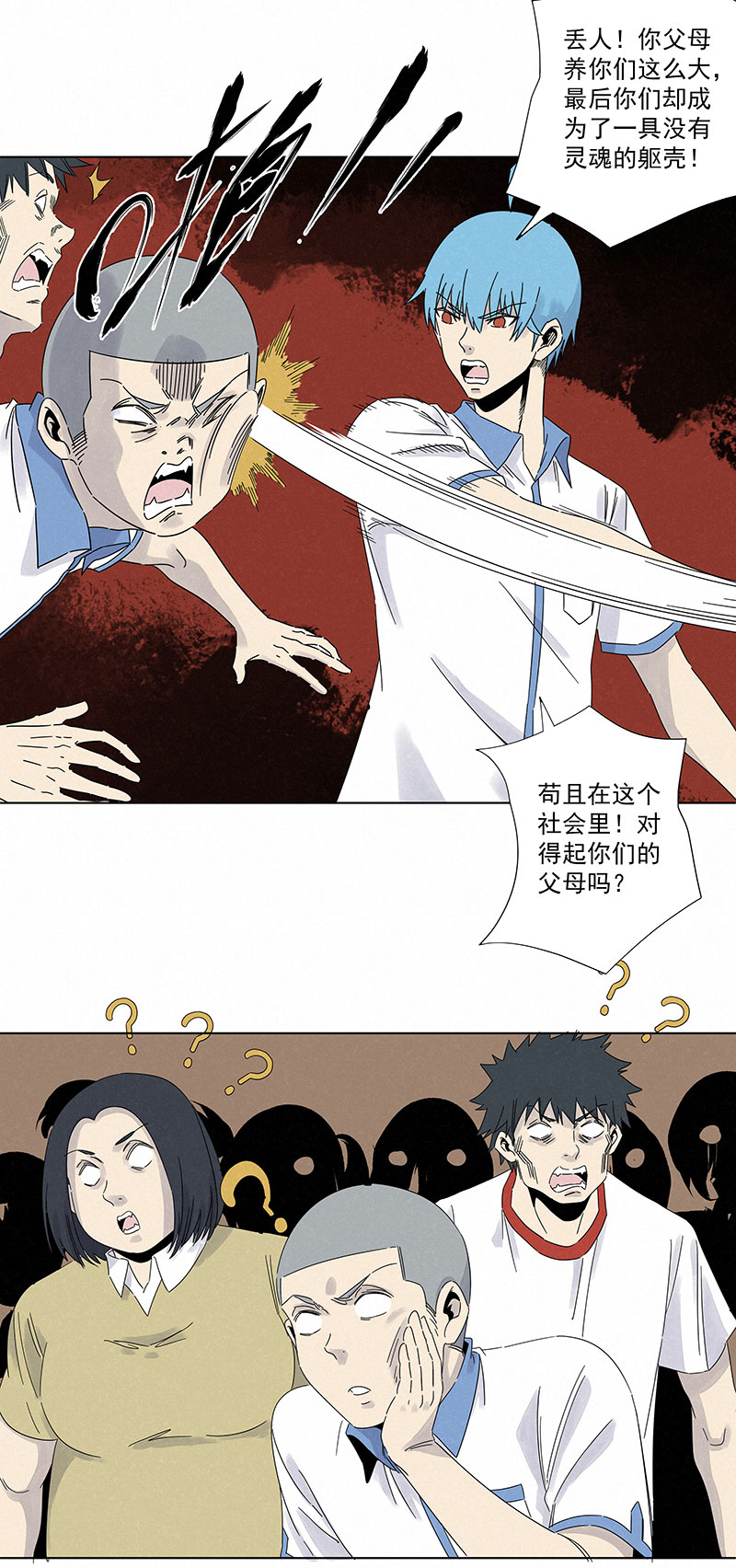 神之一脚第二百九十五波 注入灵魂