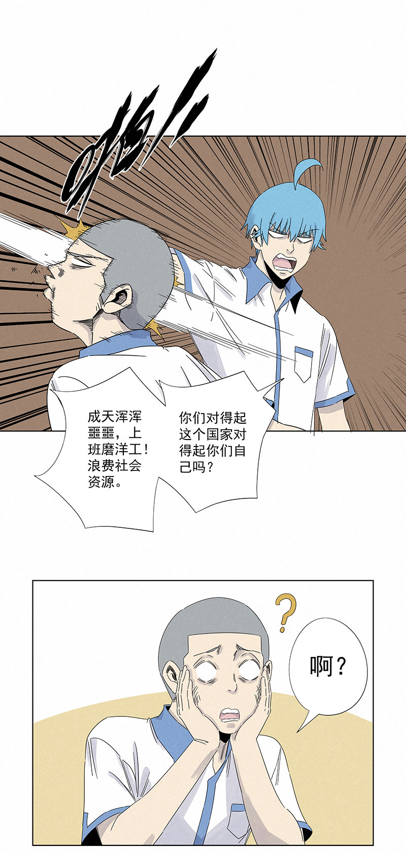 神之一脚第二百九十五波 注入灵魂