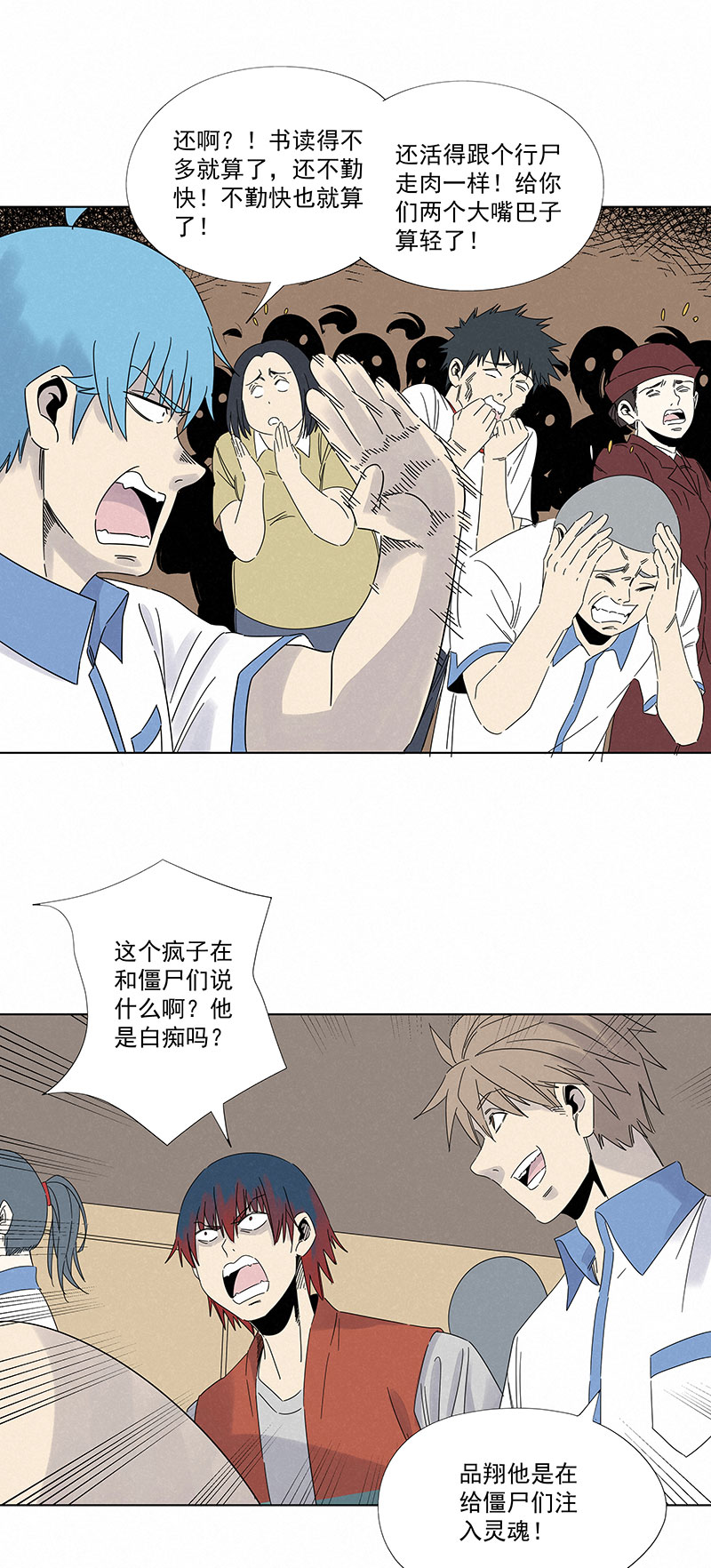 神之一脚第二百九十五波 注入灵魂