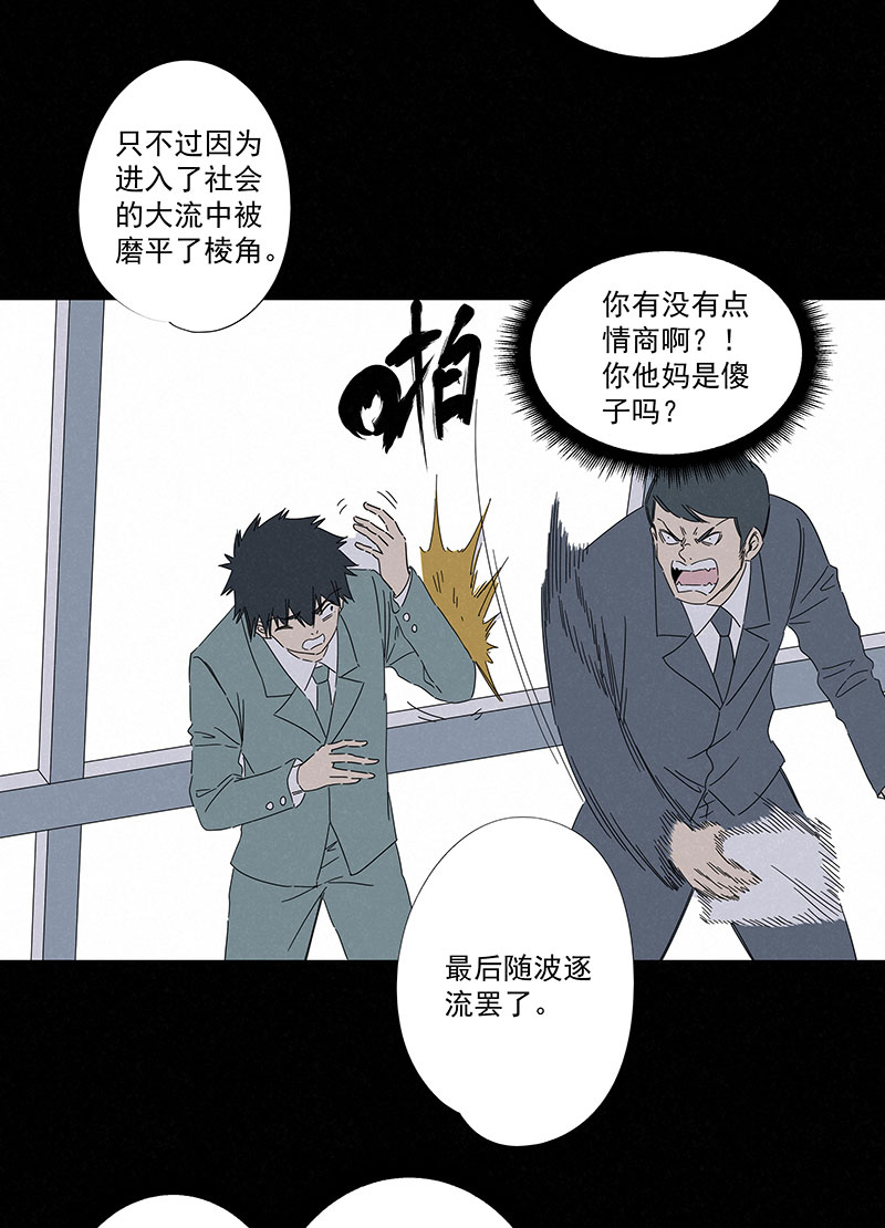 神之一脚第二百九十五波 注入灵魂