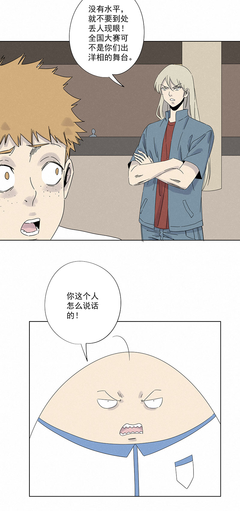 神之一脚第二百九十六波 五档球队