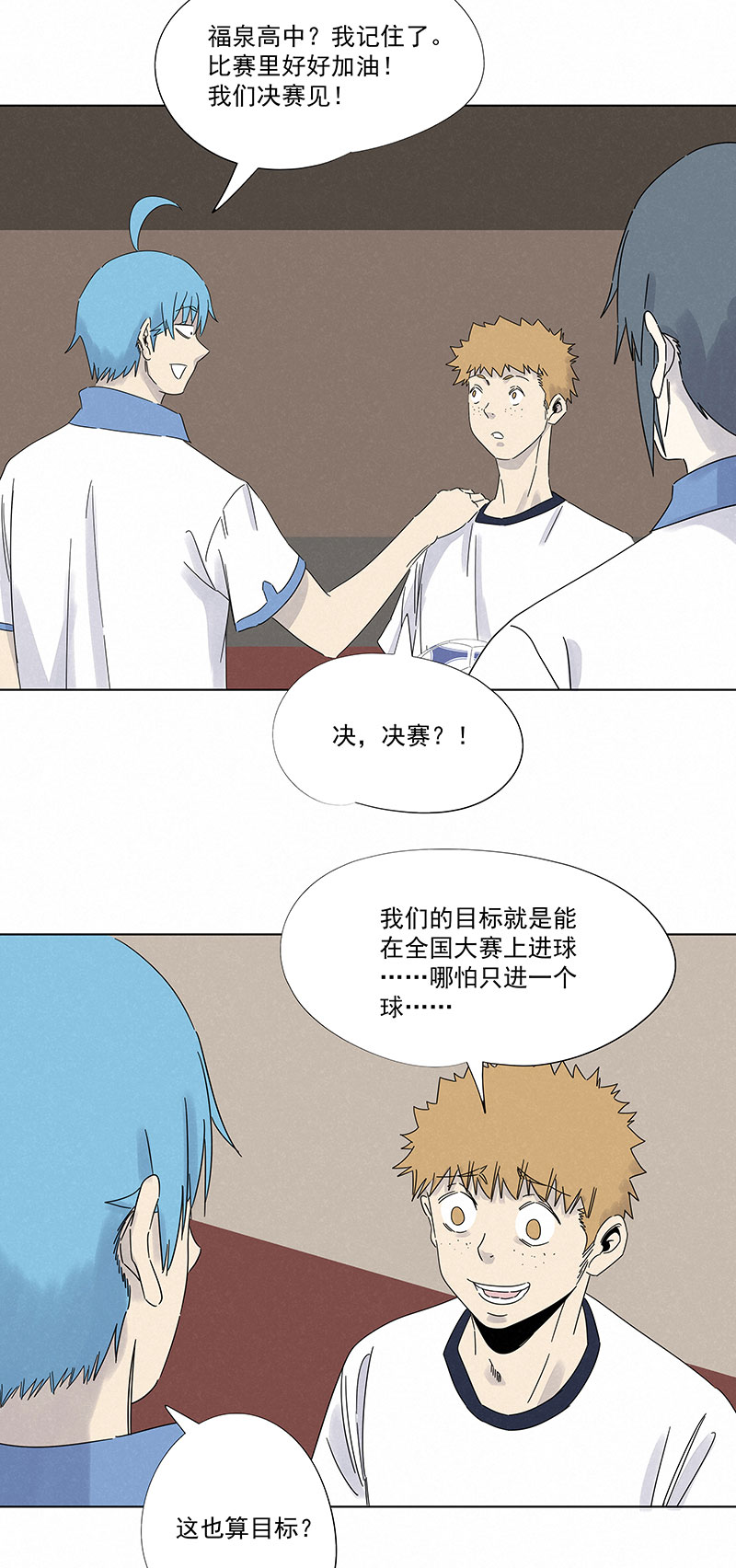 神之一脚第二百九十六波 五档球队