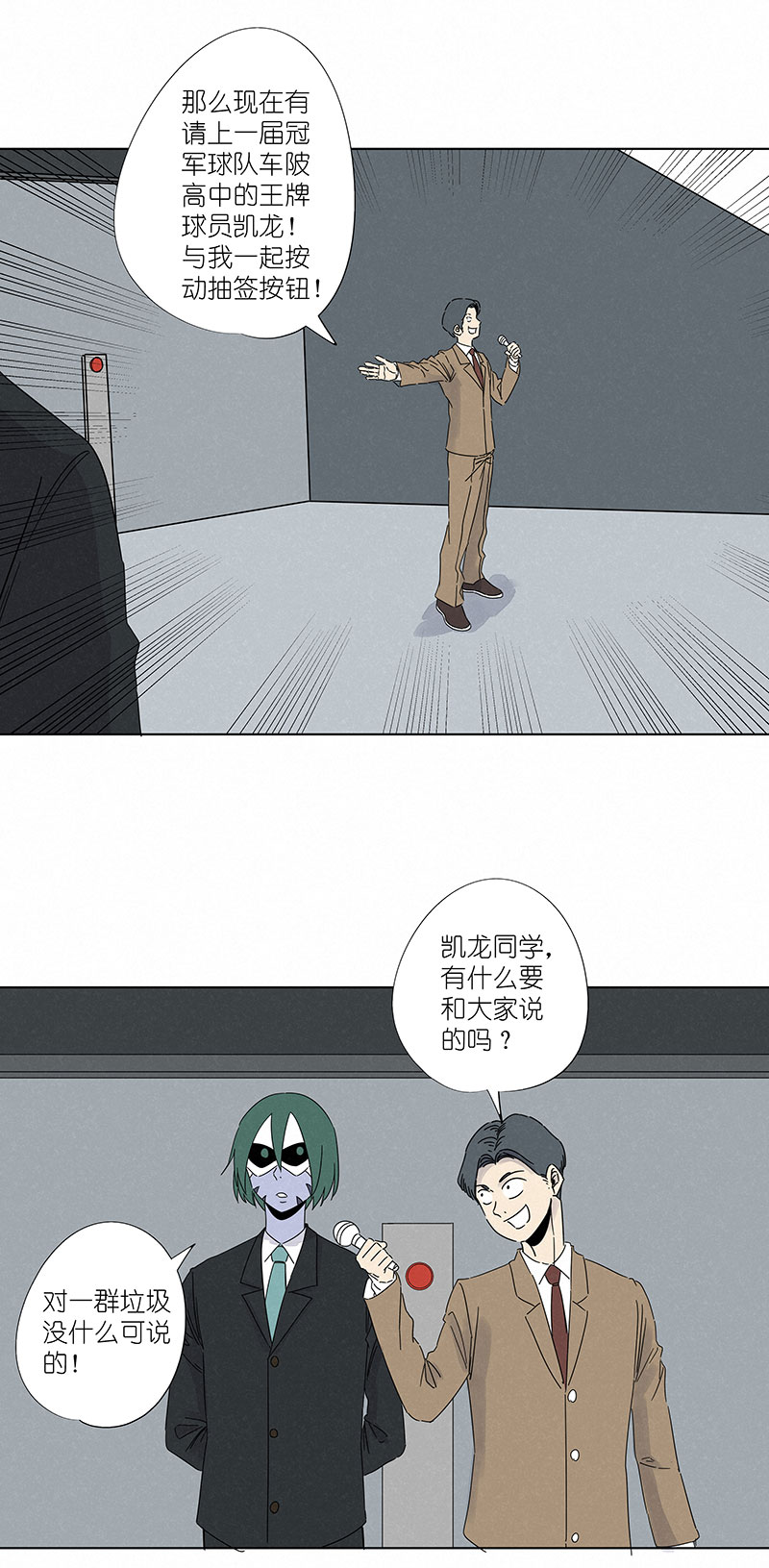神之一脚第二百九十七波 抽签