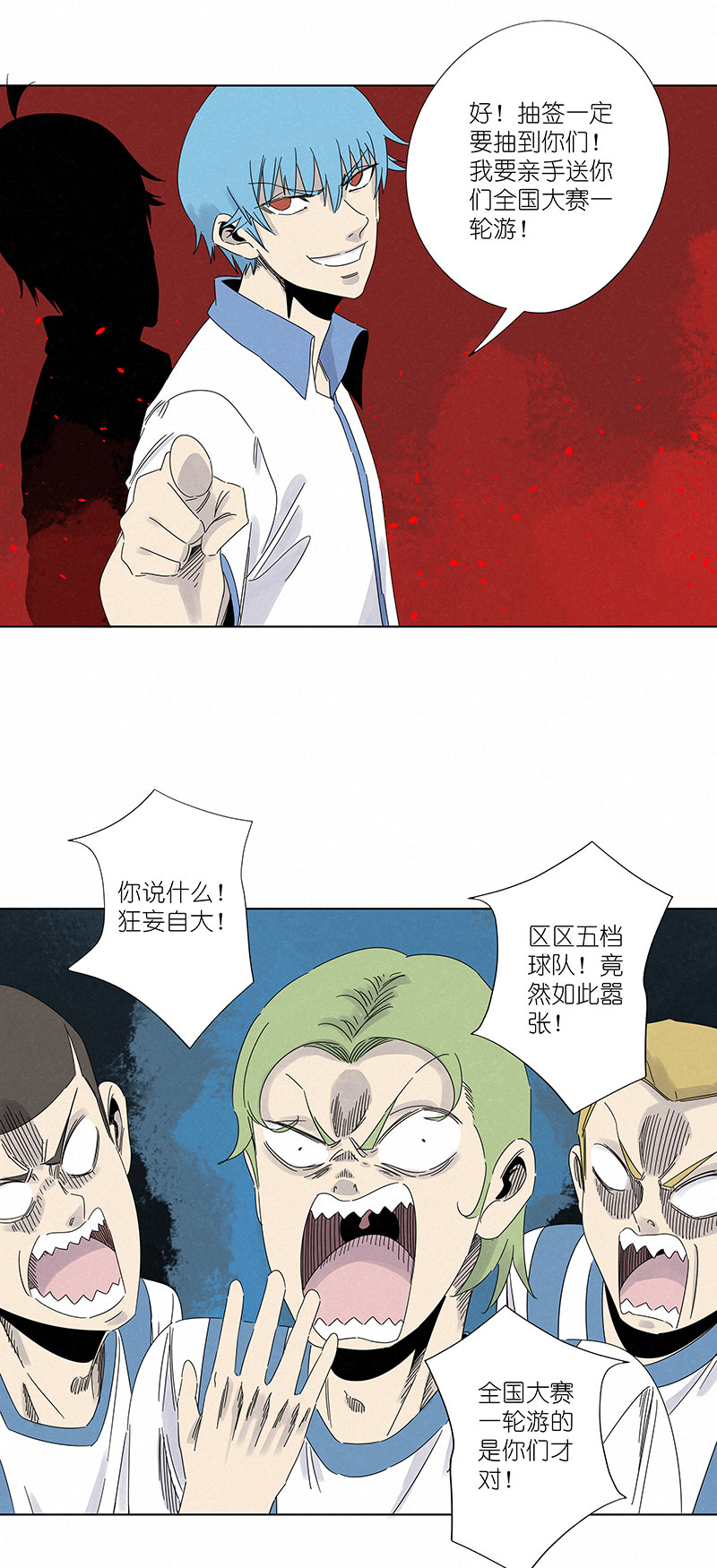 神之一脚第二百九十七波 抽签