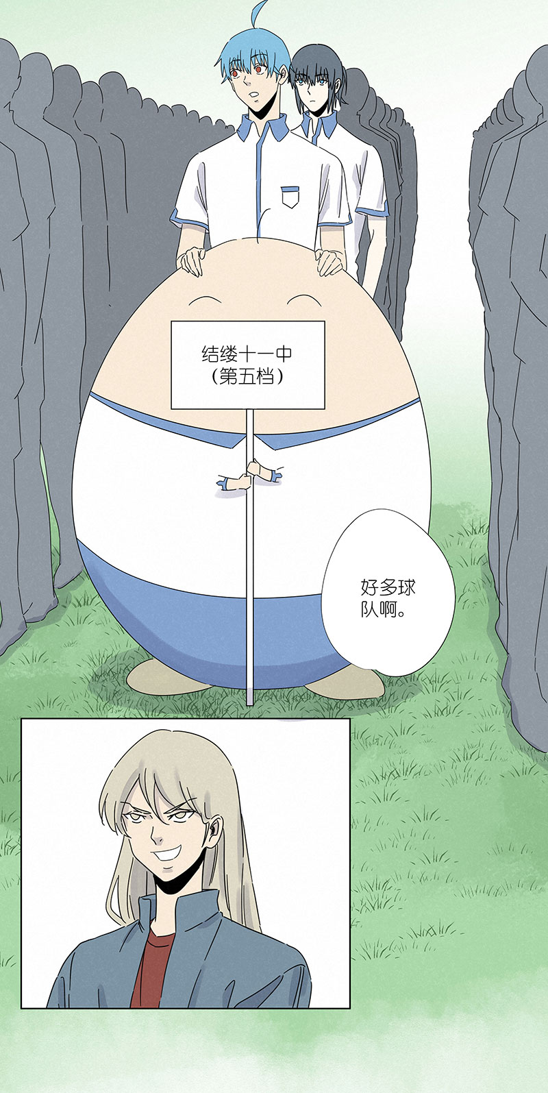 神之一脚第二百九十七波 抽签