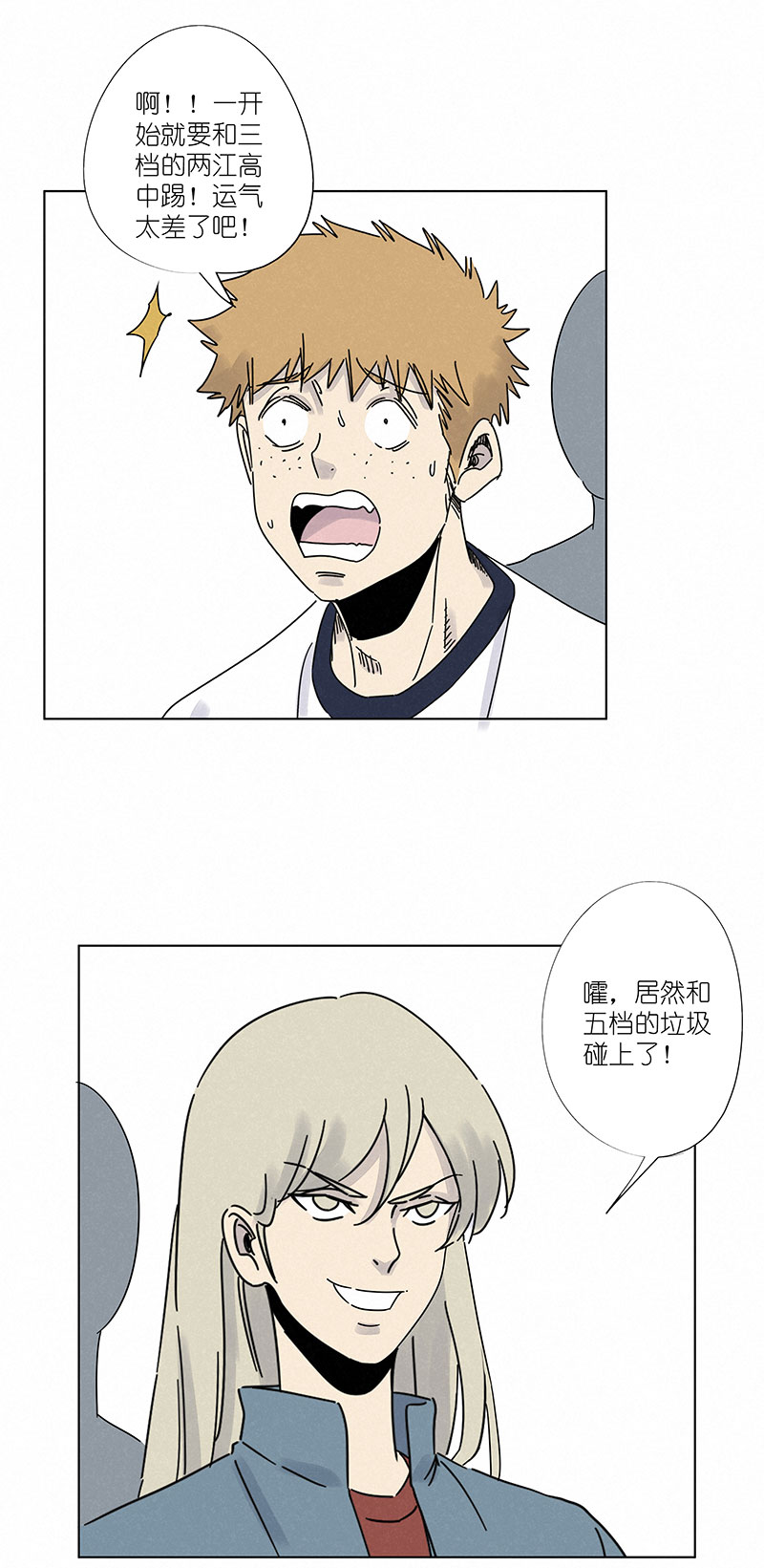 神之一脚第二百九十七波 抽签