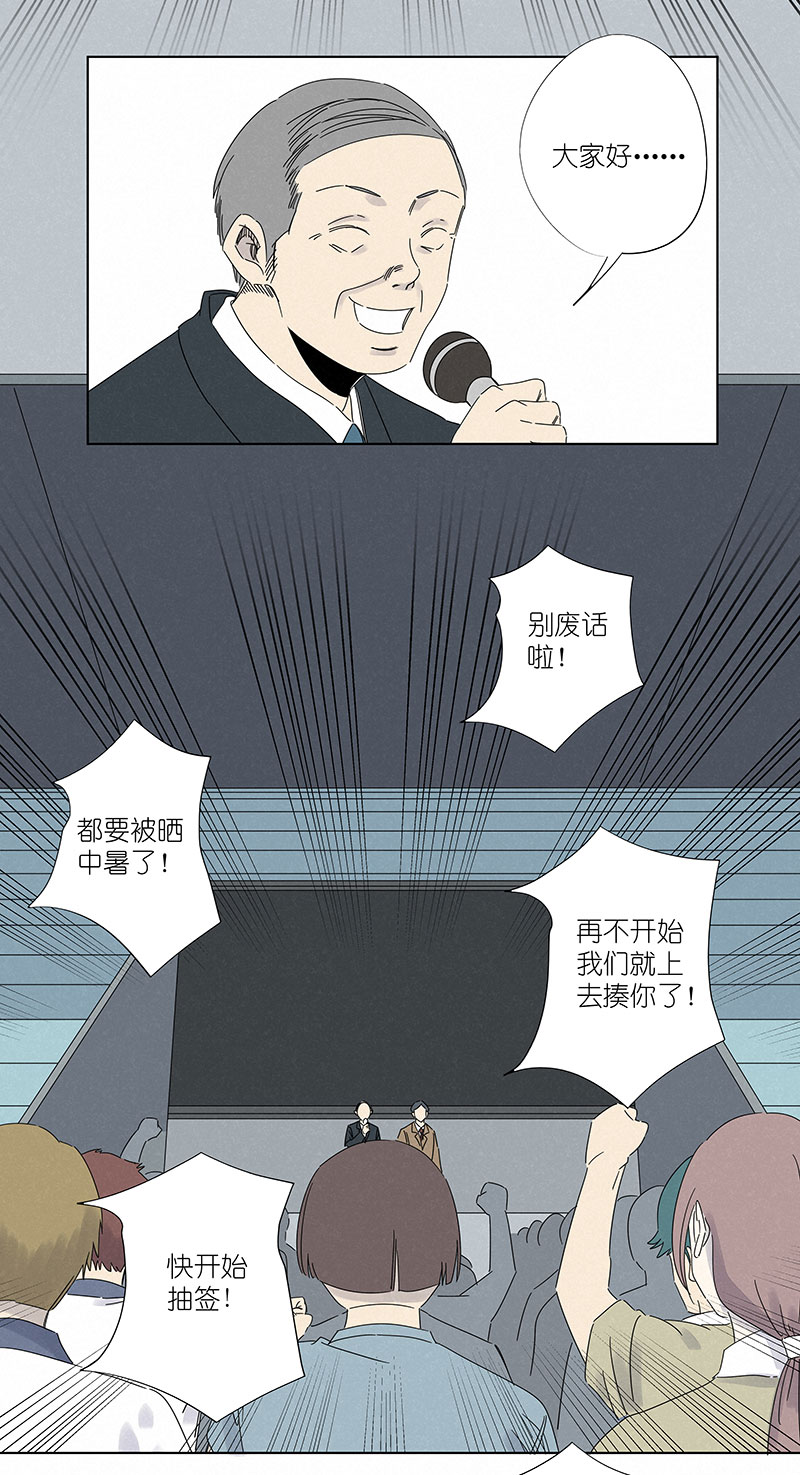 神之一脚第二百九十七波 抽签