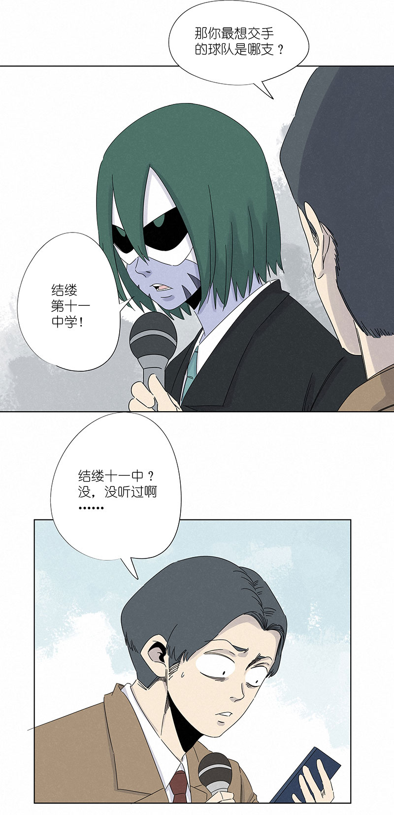 神之一脚第二百九十八波 开赛