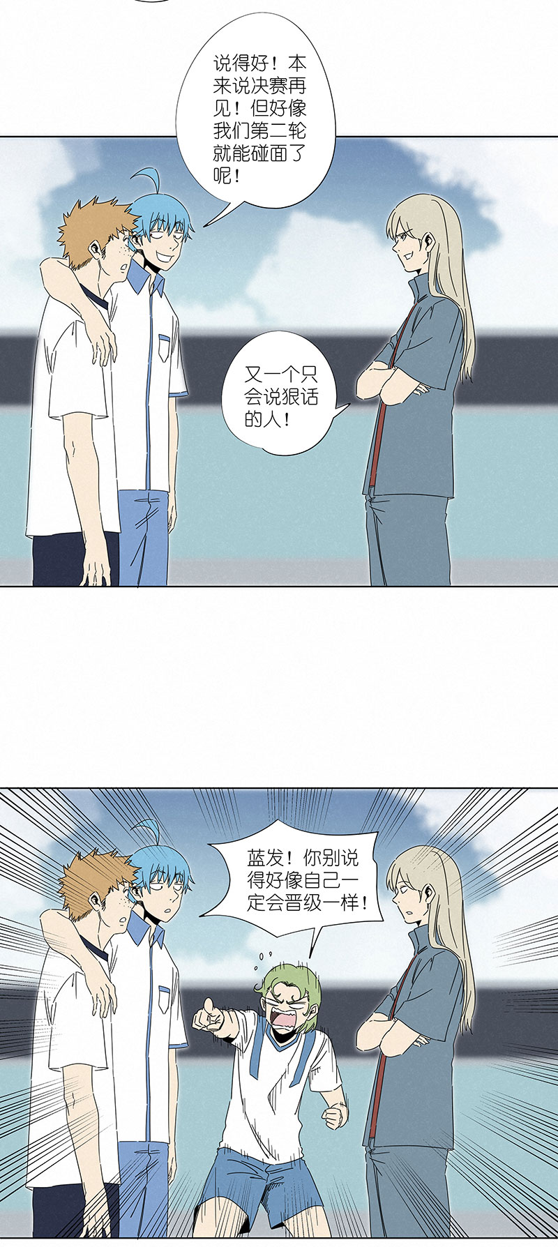 神之一脚第二百九十八波 开赛