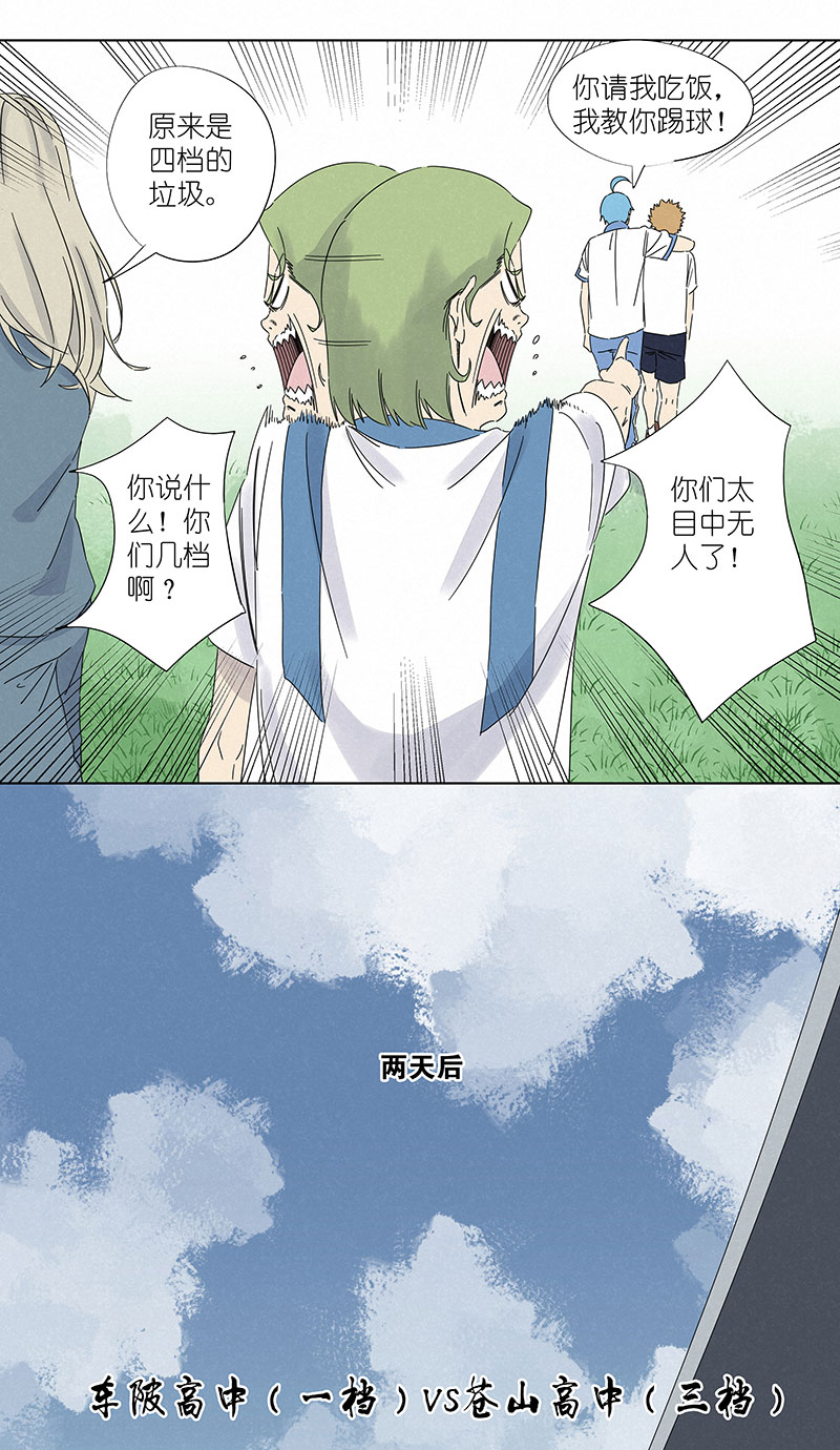 神之一脚第二百九十八波 开赛