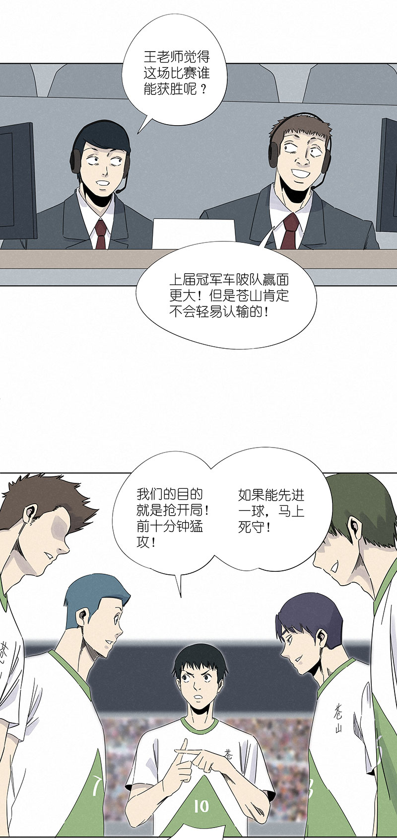 神之一脚第二百九十八波 开赛