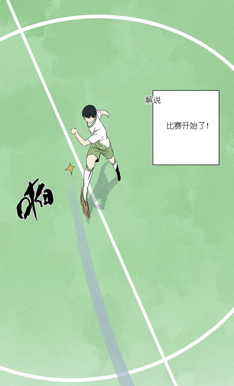 神之一脚第二百九十八波 开赛