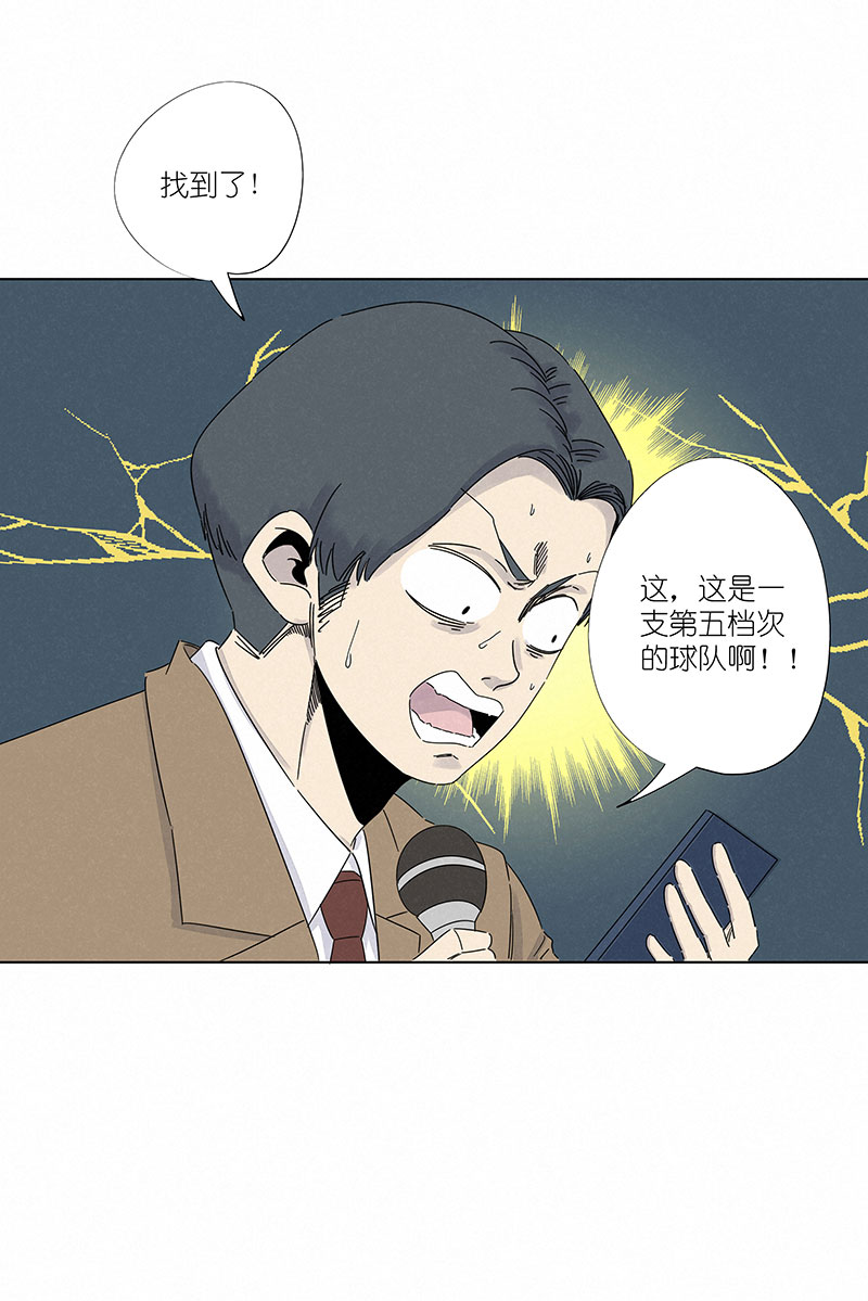 神之一脚第二百九十八波 开赛