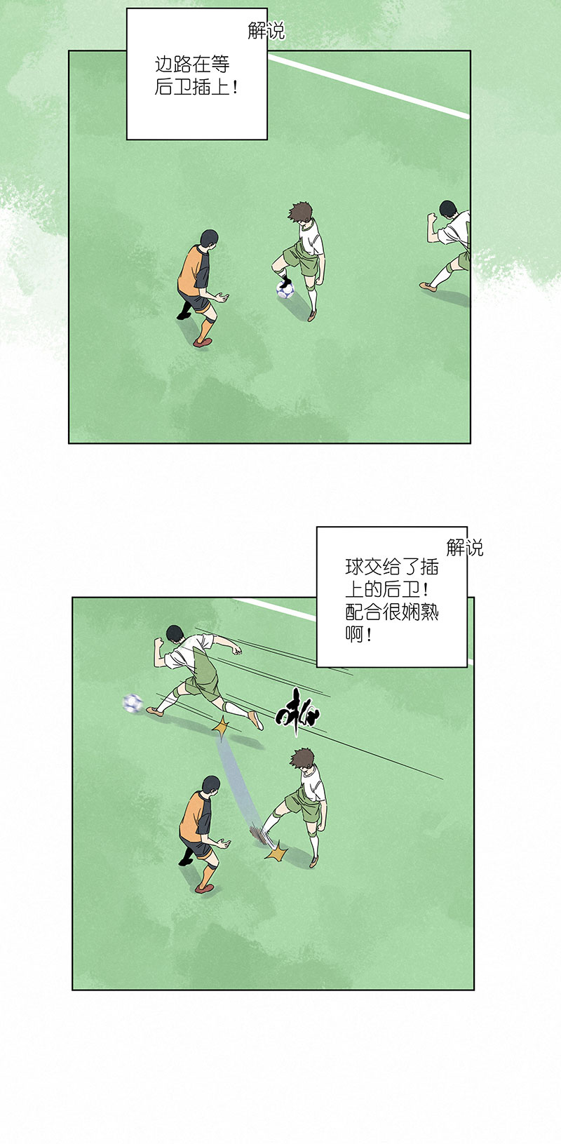 神之一脚第二百九十八波 开赛