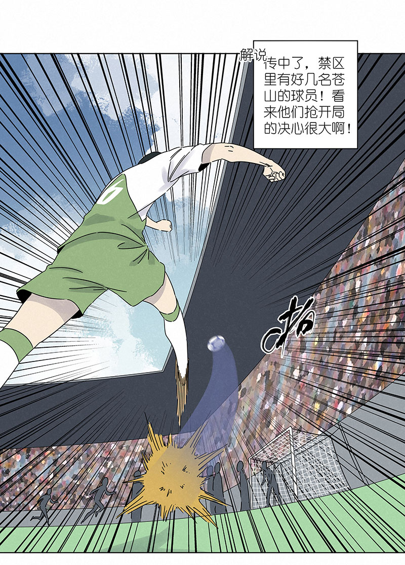 神之一脚第二百九十八波 开赛