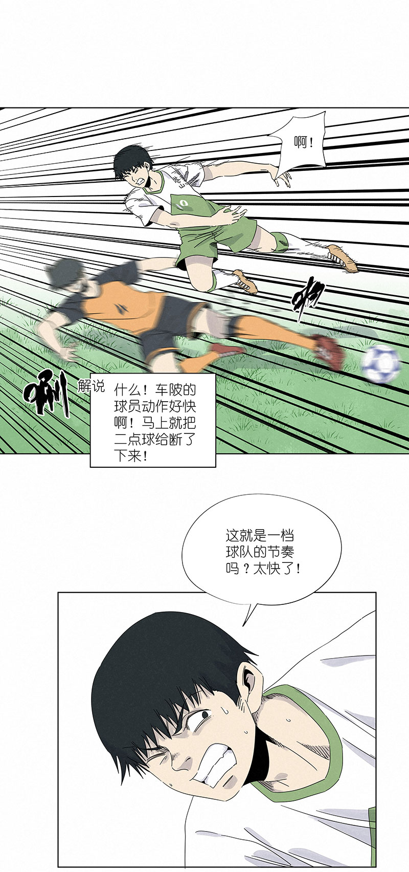 神之一脚第二百九十八波 开赛