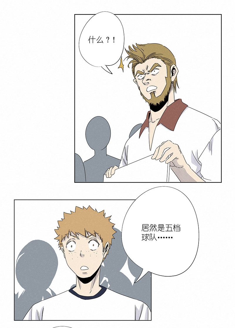 神之一脚第二百九十八波 开赛