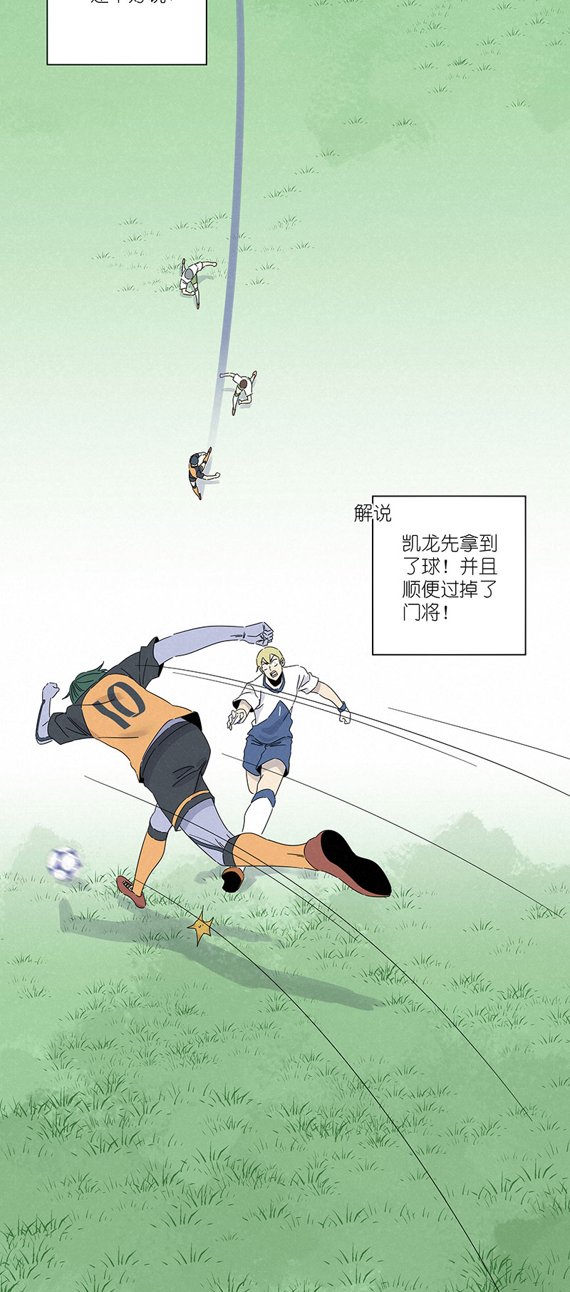 神之一脚第二百九十八波 开赛