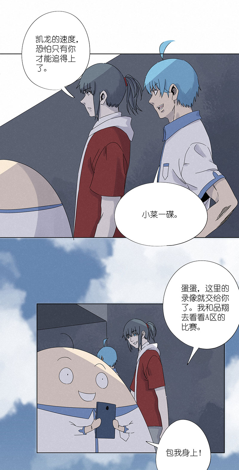 神之一脚第二百九十八波 开赛