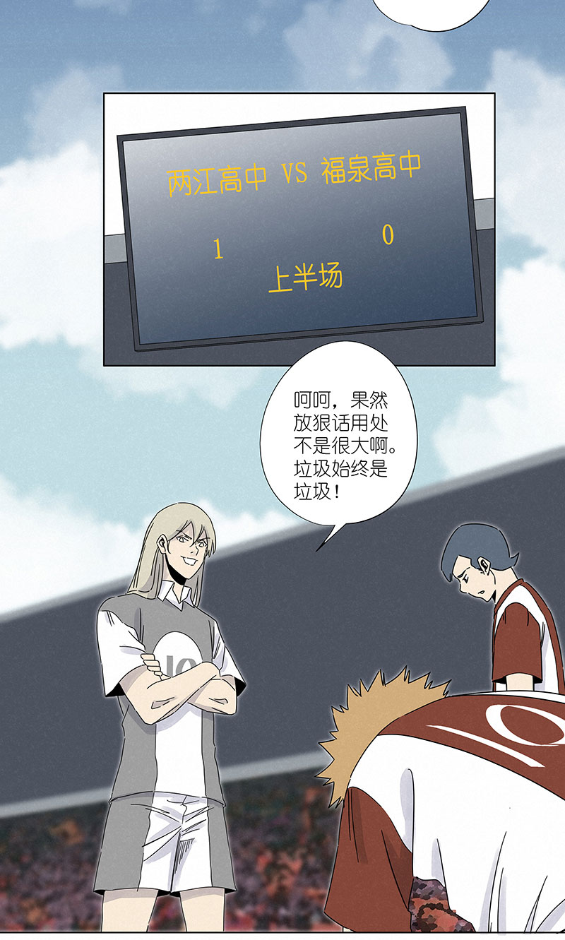 神之一脚第二百九十八波 开赛