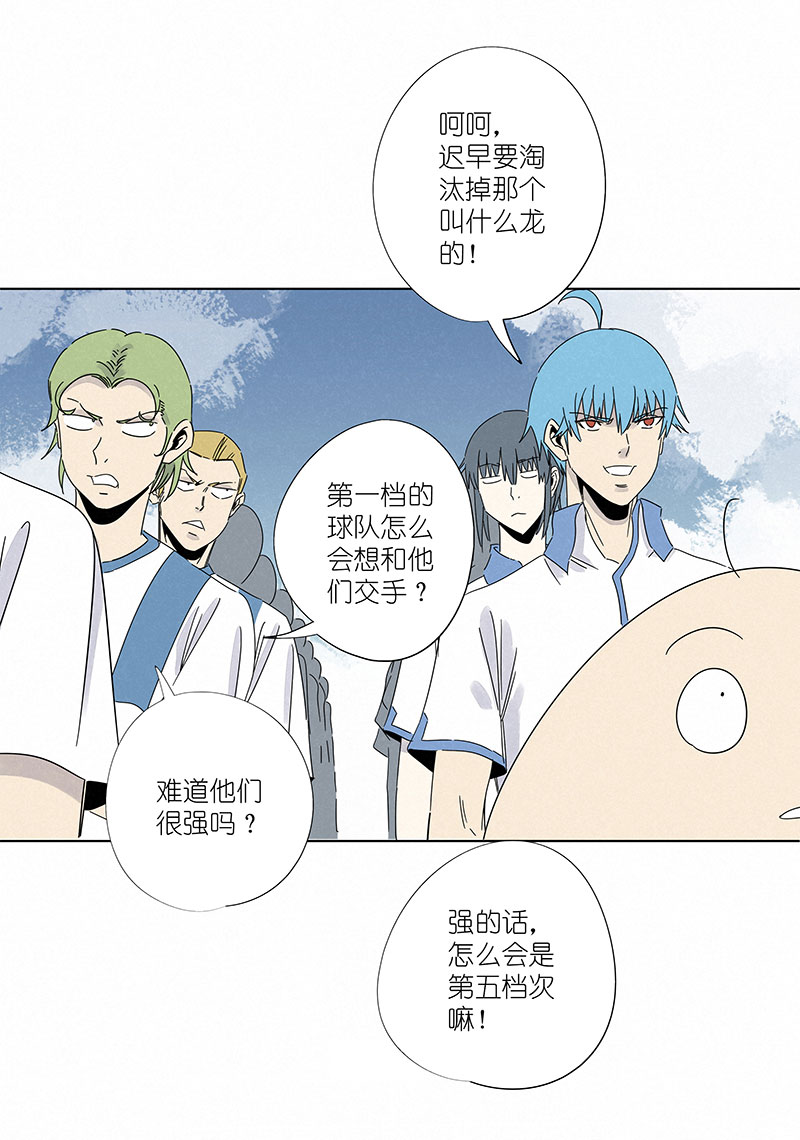 神之一脚第二百九十八波 开赛