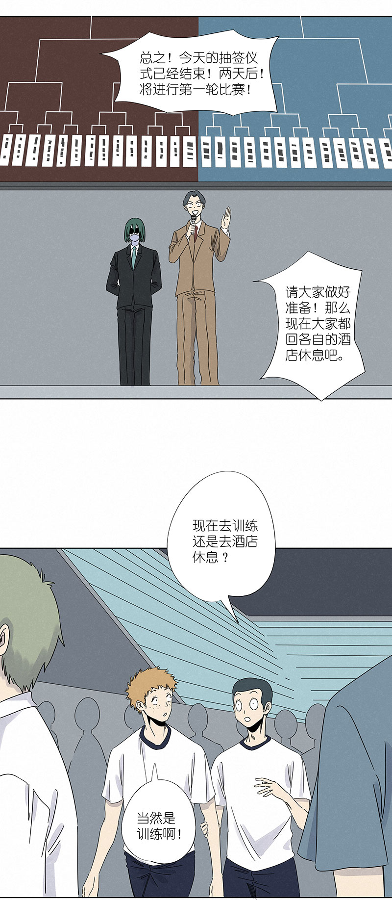 神之一脚第二百九十八波 开赛