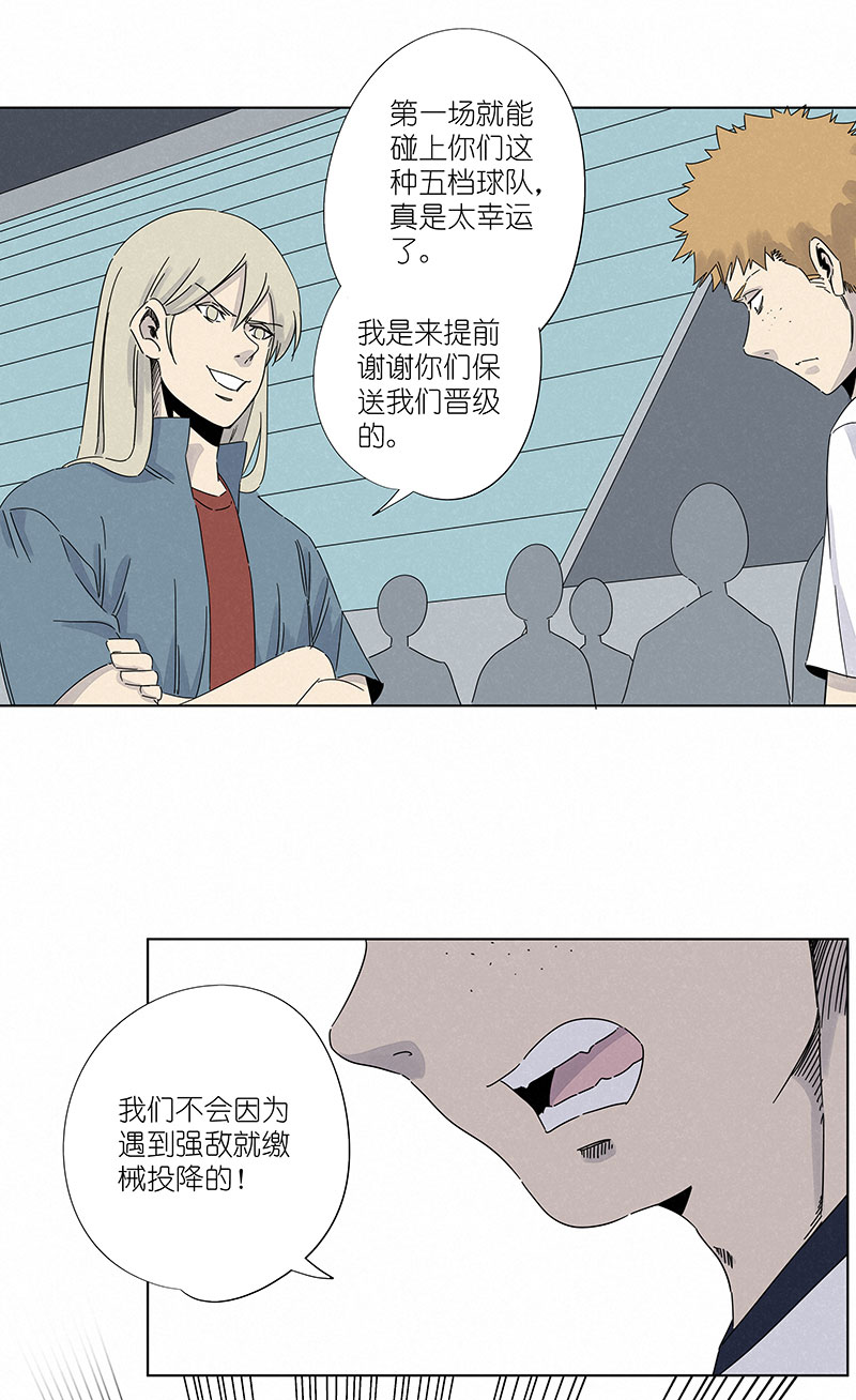 神之一脚第二百九十八波 开赛