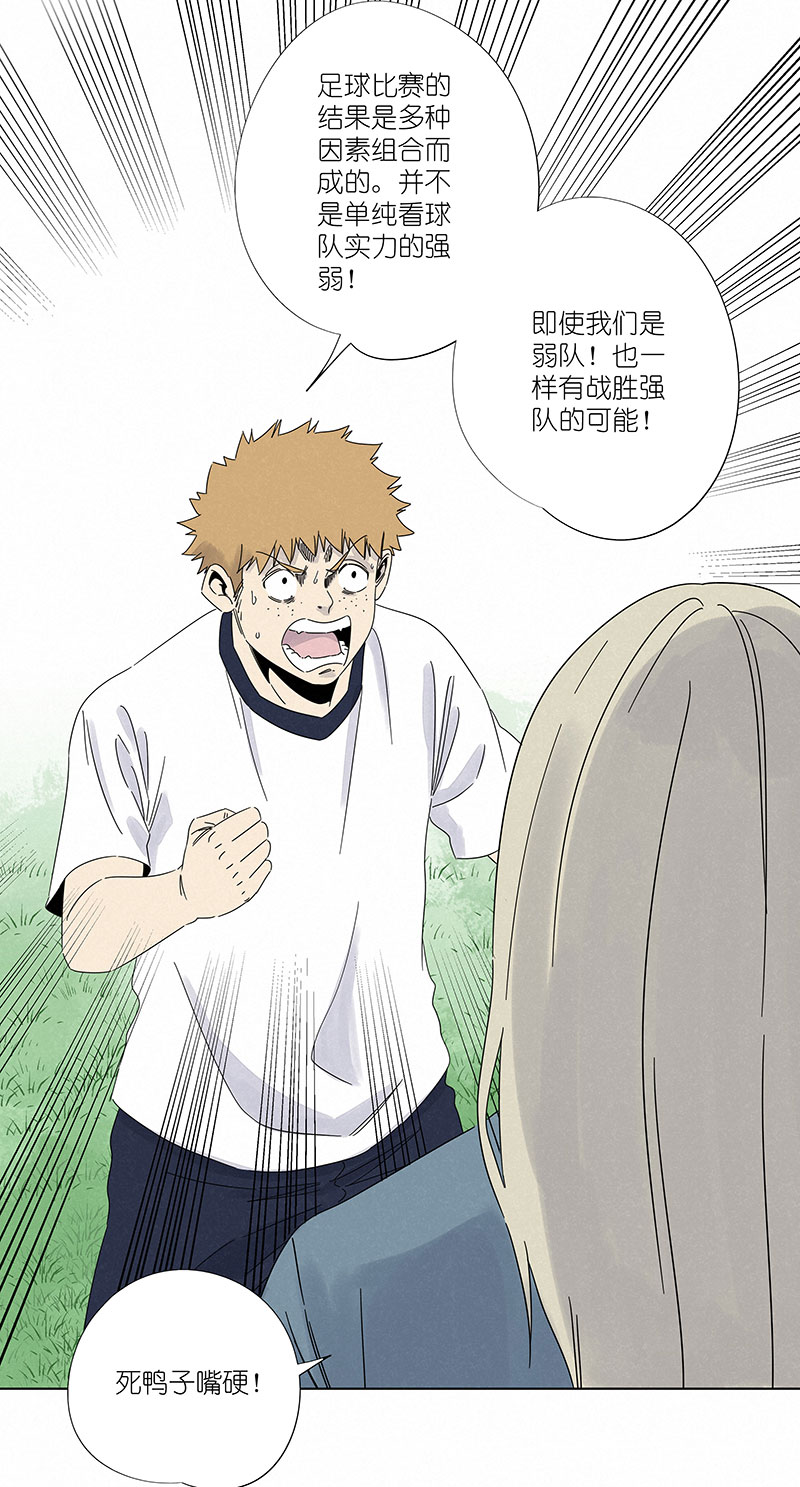 神之一脚第二百九十八波 开赛