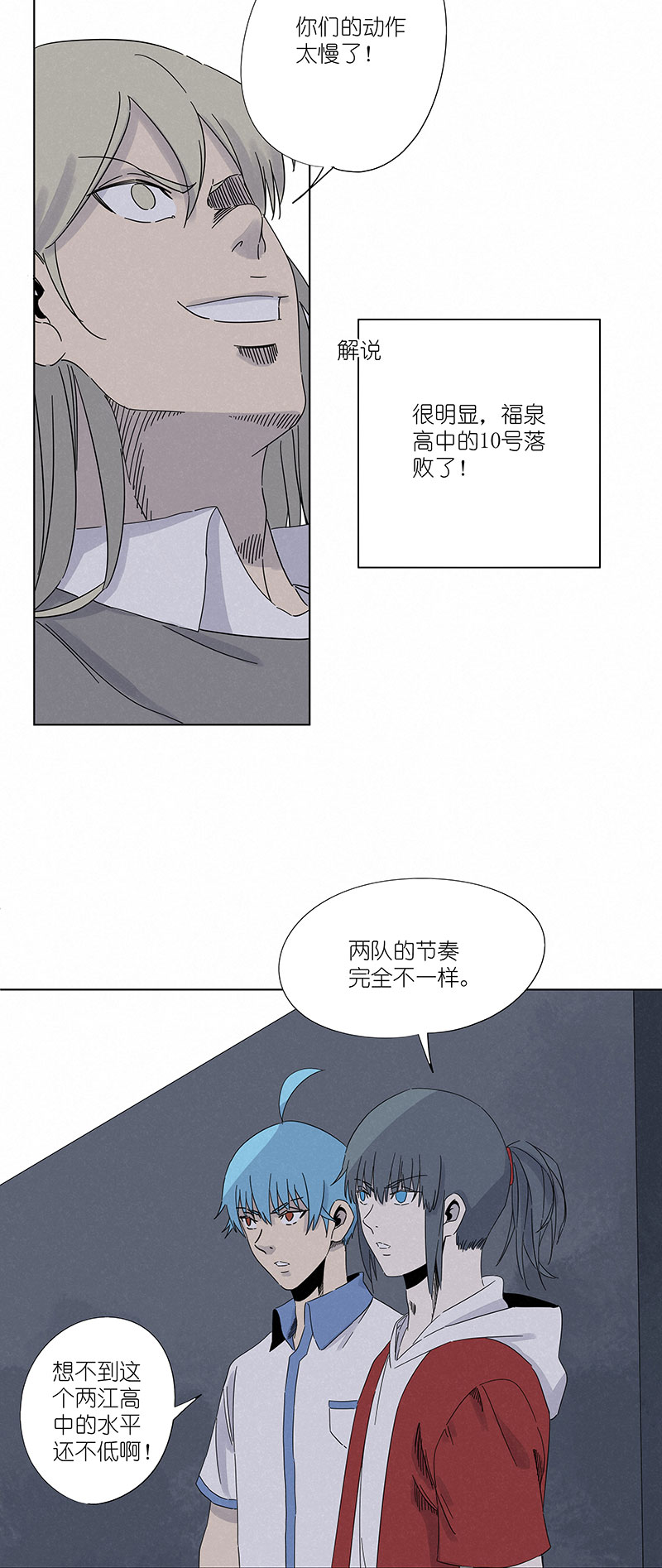 神之一脚第二百九十九波 顶替