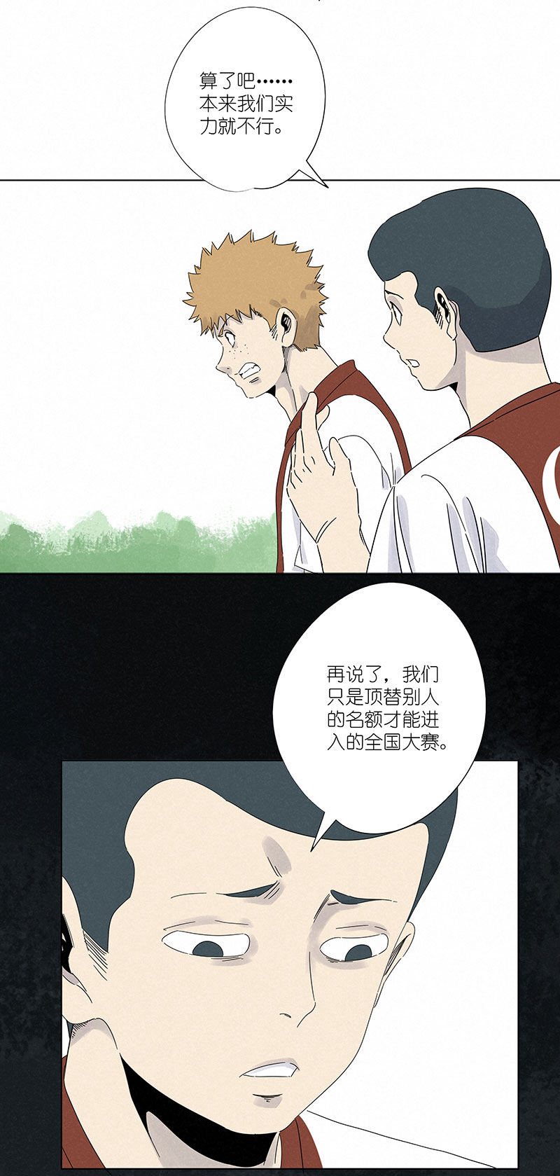 神之一脚第二百九十九波 顶替