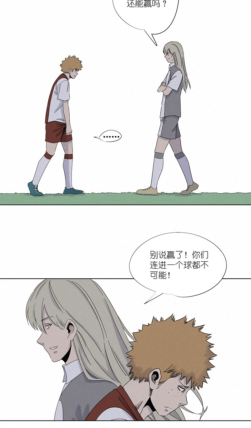 神之一脚第三百波 淘汰