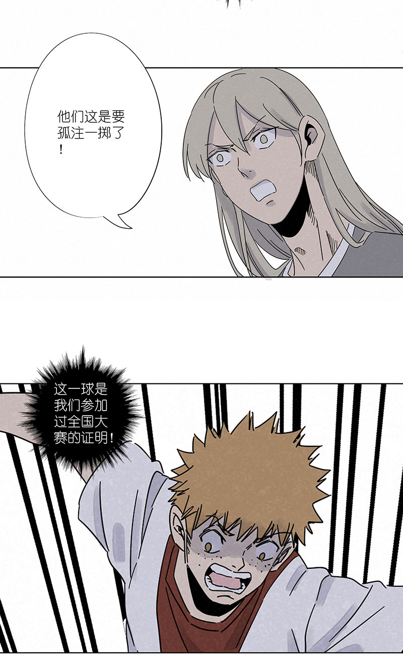 神之一脚第三百波 淘汰
