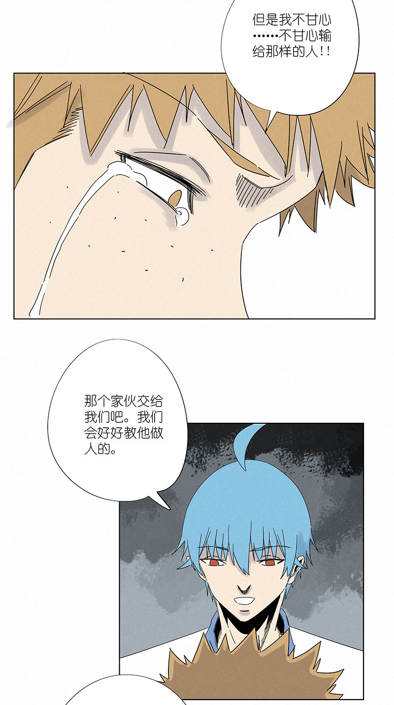 神之一脚第三百波 淘汰