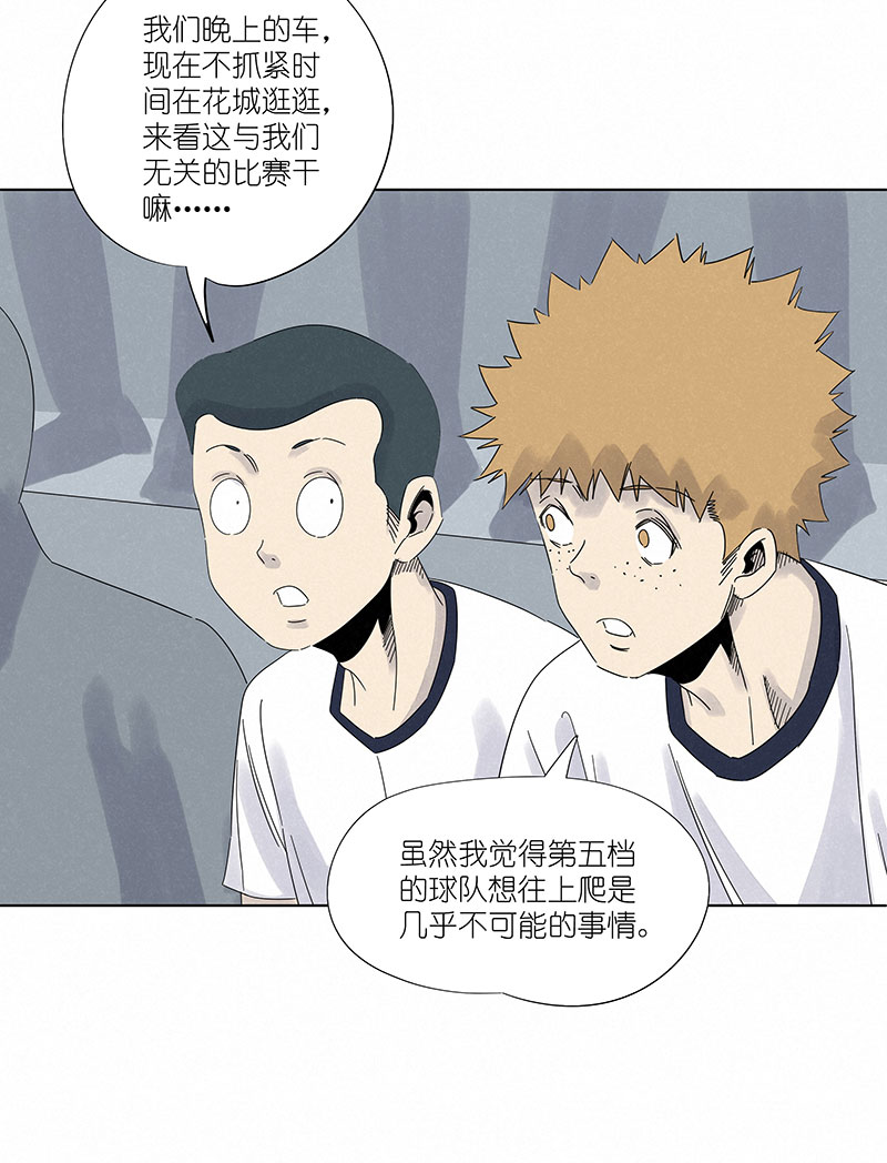 神之一脚第三百波 淘汰