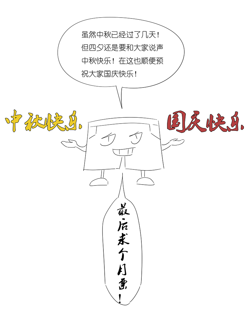 神之一脚第三百波 淘汰
