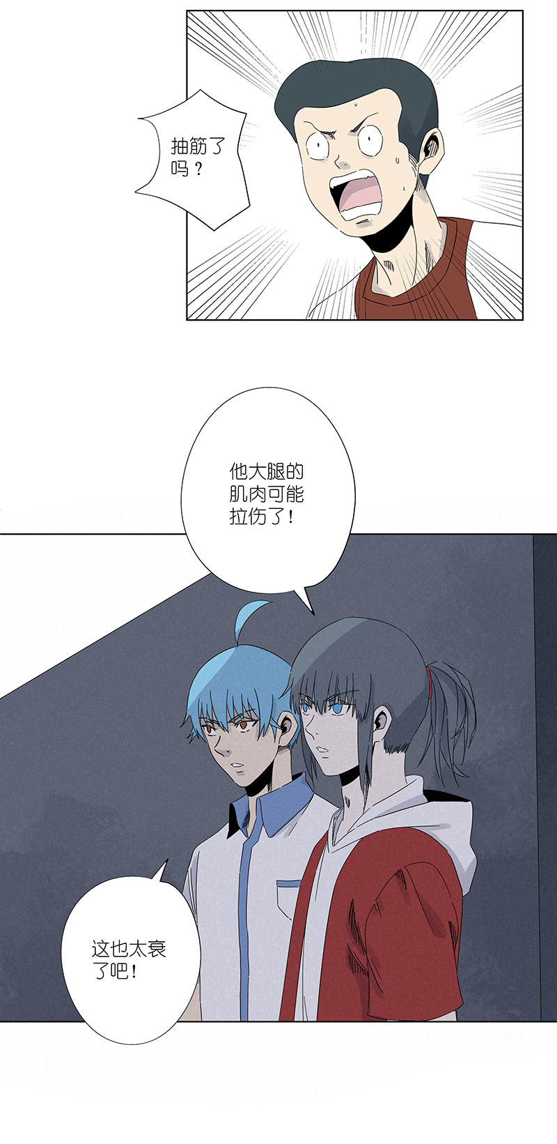 神之一脚第三百波 淘汰