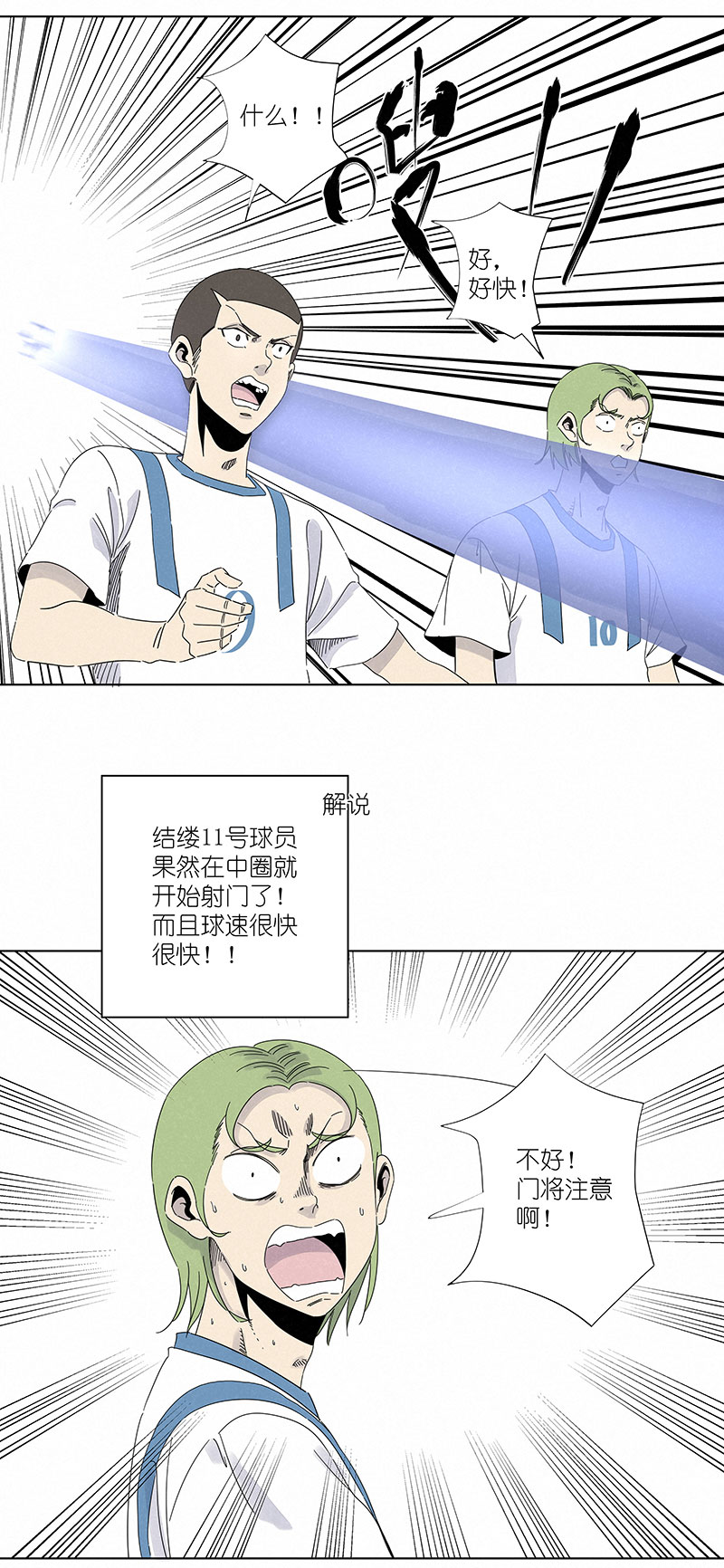 神之一脚第三百零一波 门将