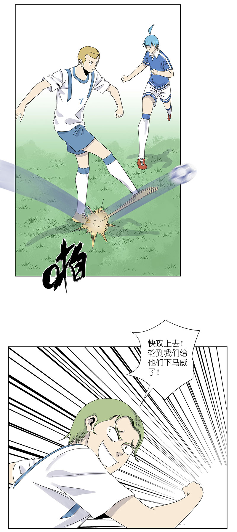 神之一脚第三百零一波 门将