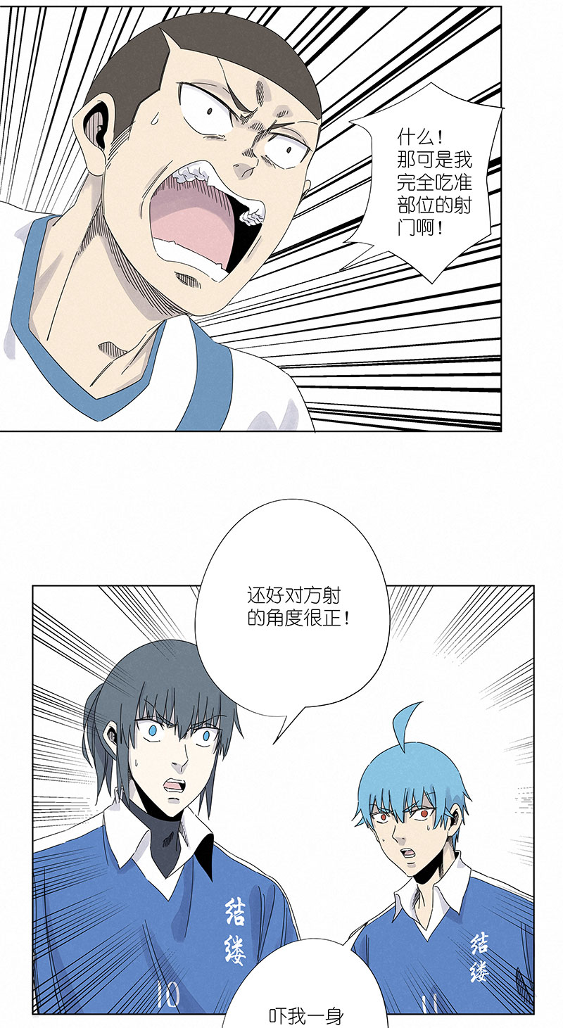 神之一脚第三百零一波 门将