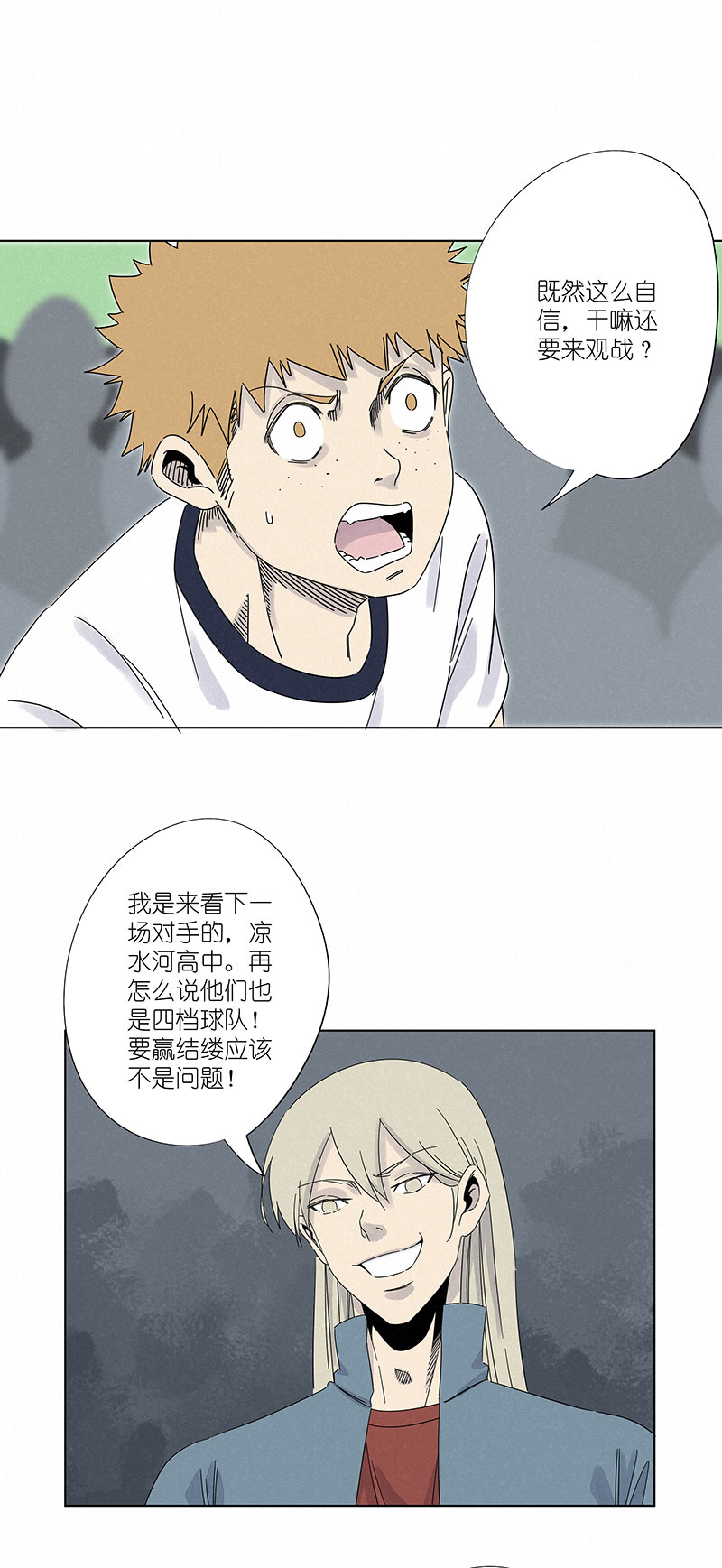 神之一脚第三百零一波 门将