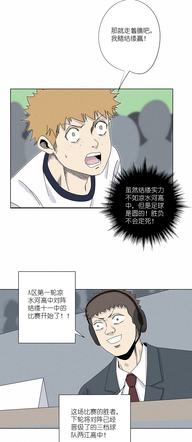 神之一脚第三百零一波 门将