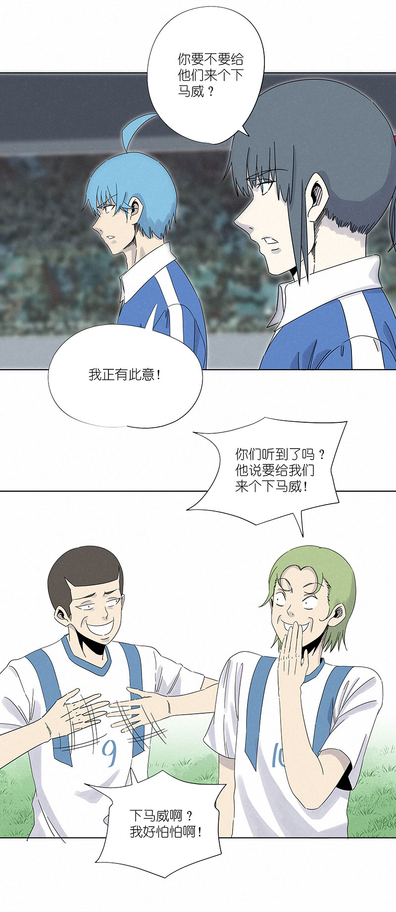 神之一脚第三百零一波 门将