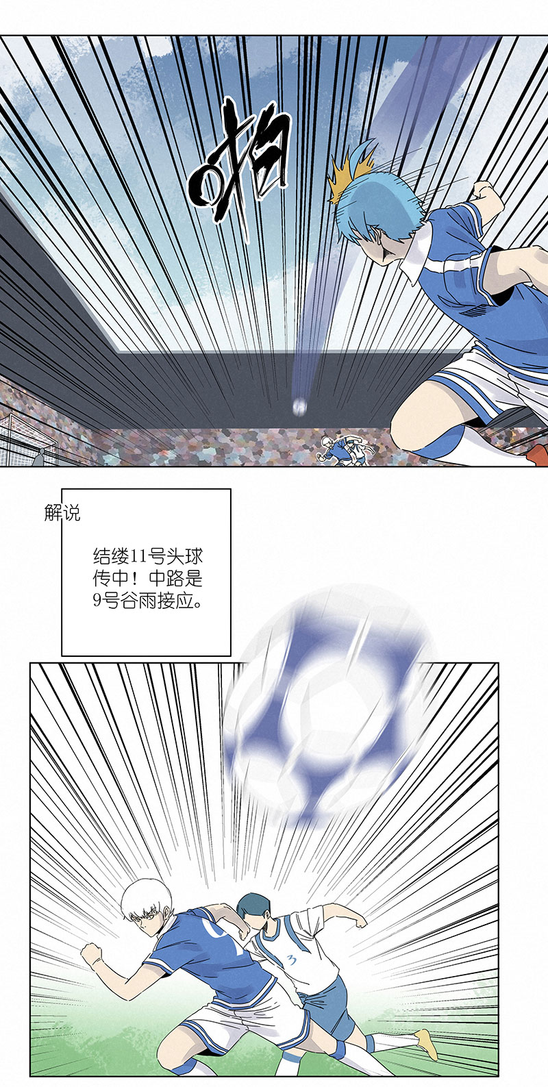 神之一脚第三百零二波 特训