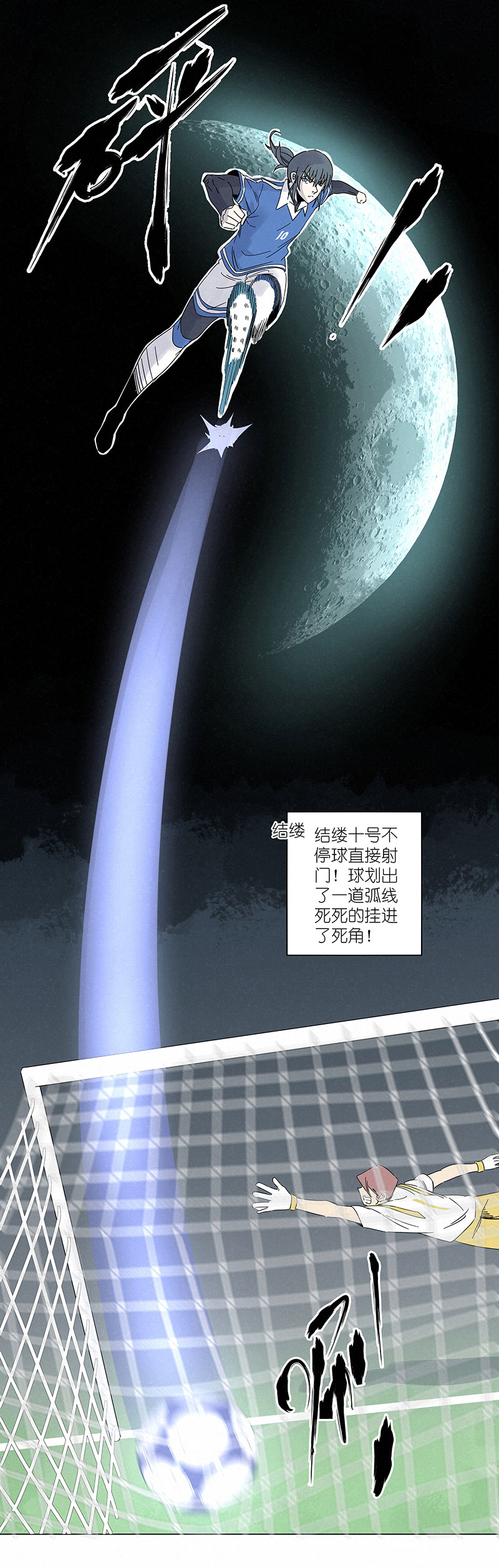 神之一脚第三百零二波 特训