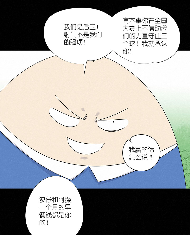 神之一脚第三百零二波 特训