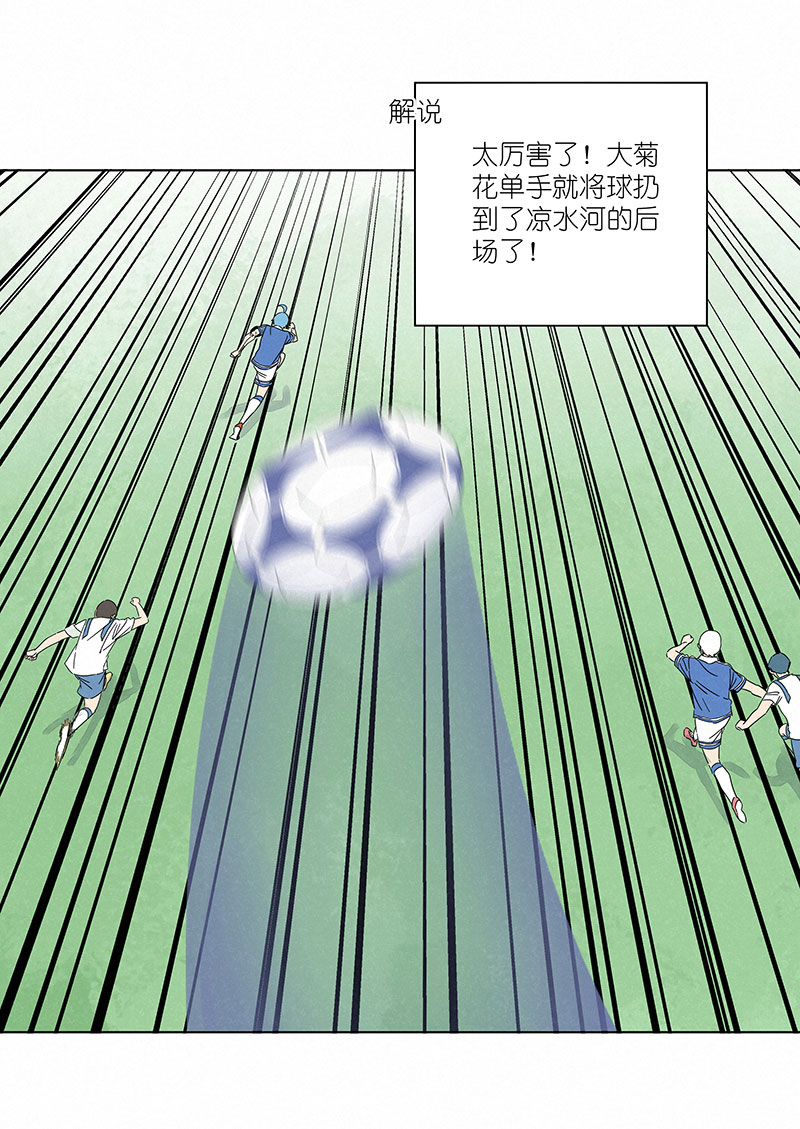 神之一脚第三百零二波 特训