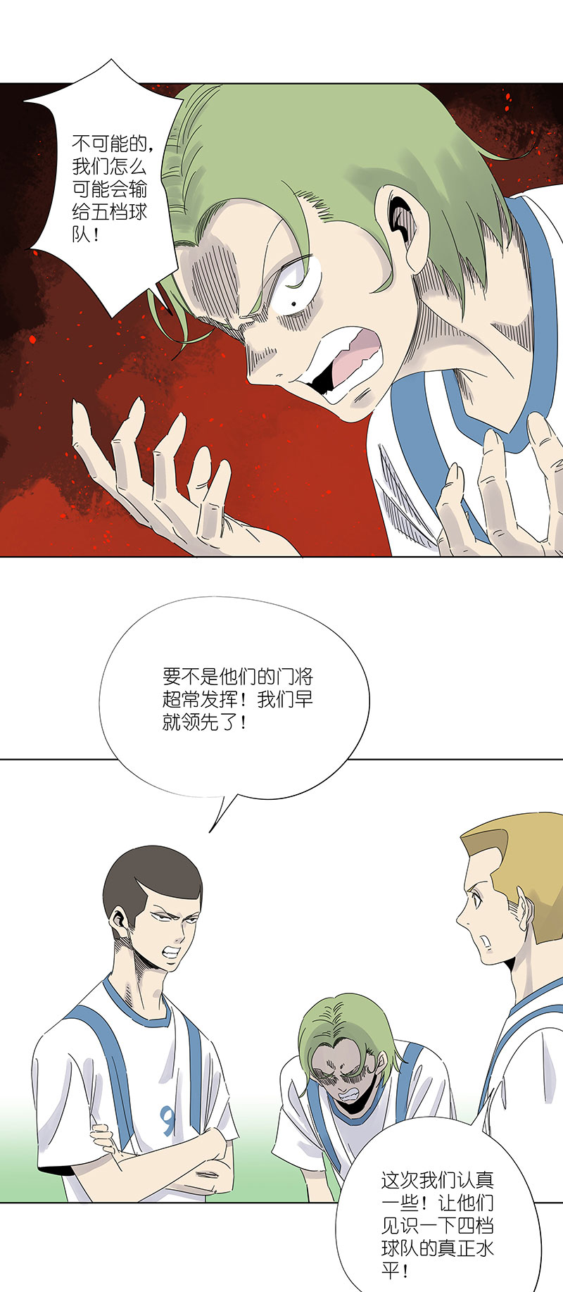 神之一脚第三百零三波 找死