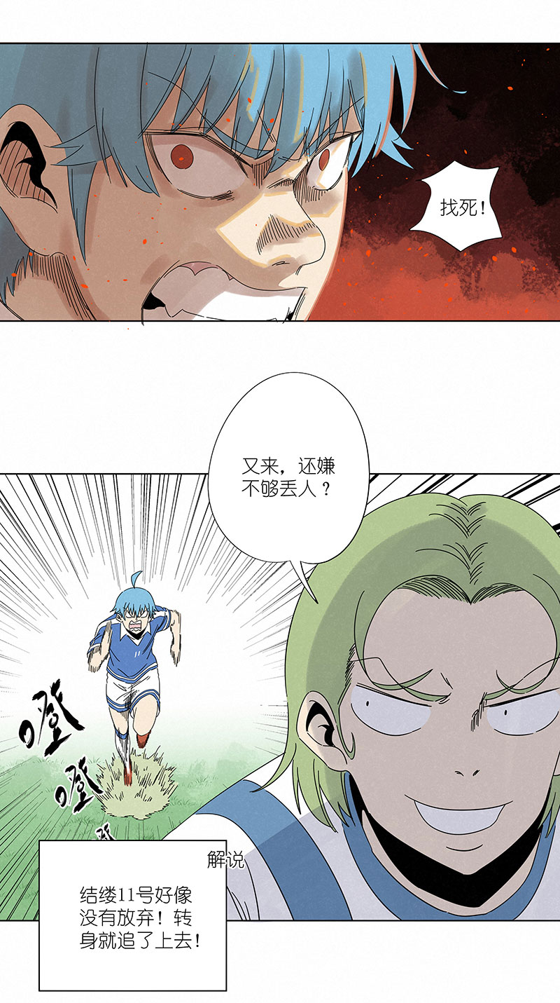 神之一脚第三百零三波 找死